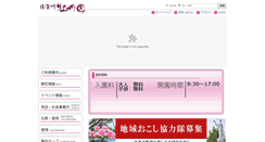 Desktop Screenshot of botan.or.jp