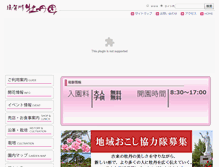 Tablet Screenshot of botan.or.jp